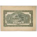 CHINA 1920 . ONE 1 DOLLAR BANKNOTE . SPECIMEN